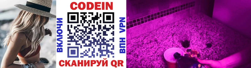 Кодеиновый сироп Lean напиток Lean (лин)  Светлый 