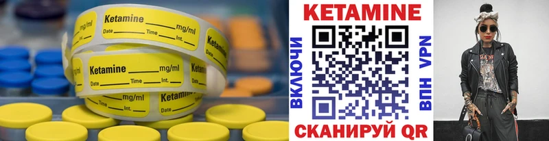 Кетамин ketamine  купить закладку  ОМГ ОМГ рабочий сайт  Светлый 