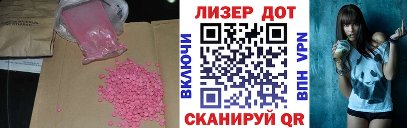 LSD-25 экстази кислота  Светлый 