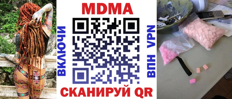 это как зайти  MEGA маркетплейс  Светлый  цена наркотик  MDMA crystal 